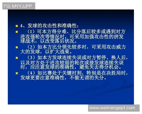 杭州排球队在精英赛中的节奏表现分析与战术探讨